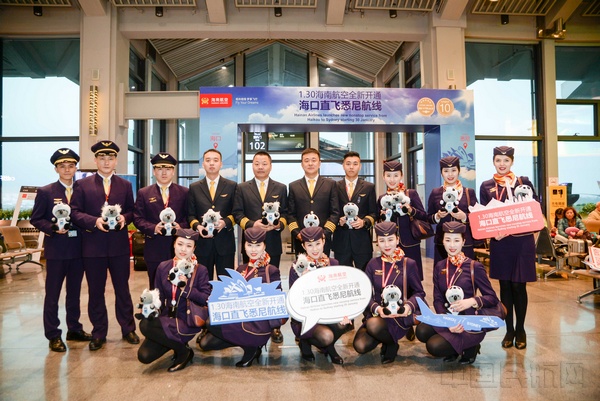 附图2:海南航空海口_悉尼直飞航线首航班组合影(宁隆宇 摄).jpg 附图2:海南航空海口_悉尼直飞航线首航班组合影(宁隆宇 摄).jpg