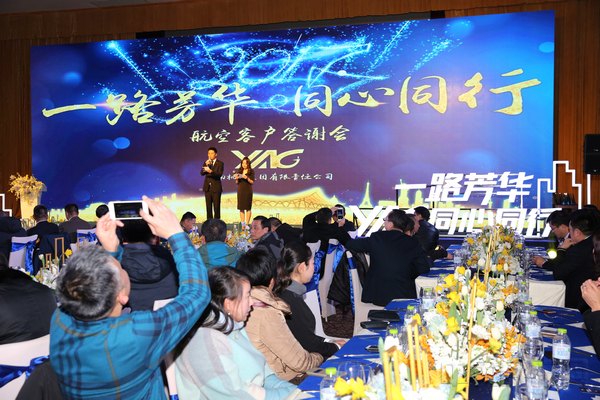 1-答谢会现场.jpg 1-答谢会现场.jpg