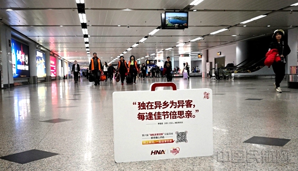 附图1：唤起旅客乡愁之情的“海航送爱回家”纸板行李箱.jpg