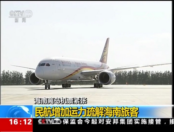 附图3:海南航空持续增加运力协助海南滞留旅客返程3.jpg 附图3:海南航空持续增加运力协助海南滞留旅客返程3.jpg