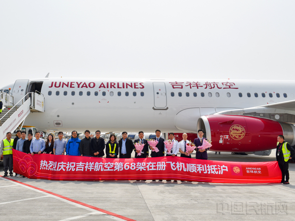 全新空客a321交付 吉祥航空机队规模增至68架