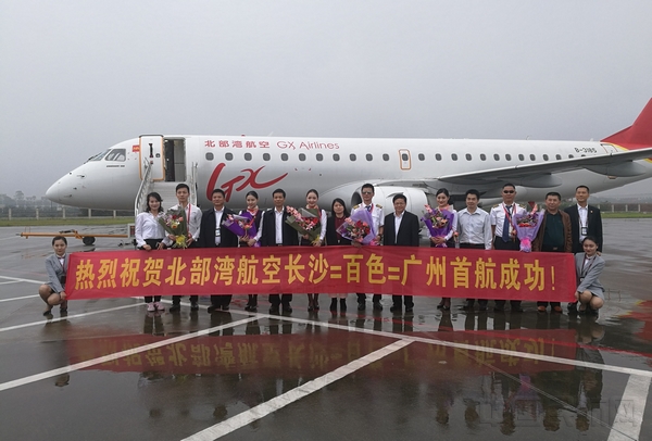 配图:北部湾航空长沙=百色=广州航线首航.jpg 配图:北部湾航空长沙=百色=广州航线首航.jpg