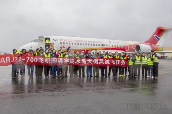 中国民航冰岛成功拓展国产ARJ21飞机抗侧风能