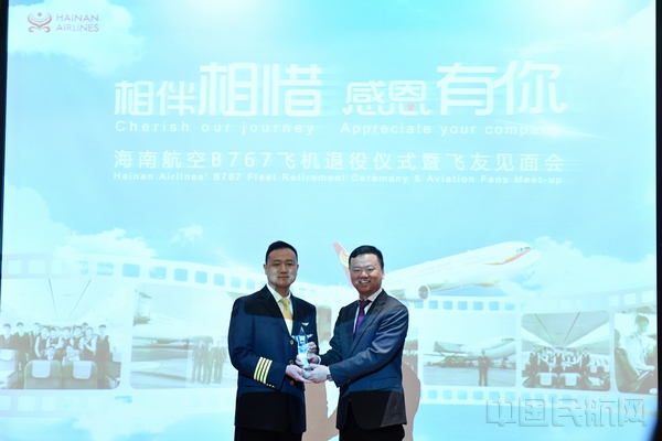 海南航空副总裁余超杰(右一)为海南航空波音767机队颁发“功勋机队”奖 摄影:陶冉.jpg 海南航空副总裁余超杰(右一)为海南航空波音767机队颁发“功勋机队”奖 摄影:陶冉.jpg