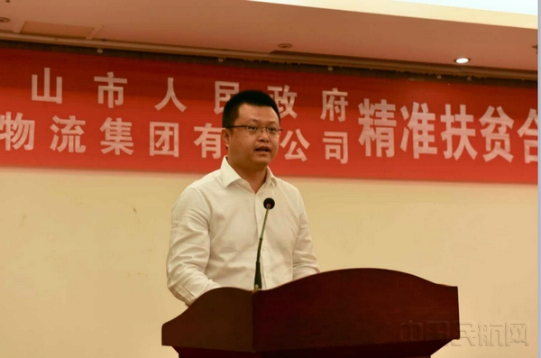 海航物流与五指山市签订精准扶贫合作框架协议