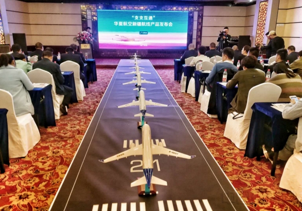 华夏航空在新疆发布云上公交 推出航空月票