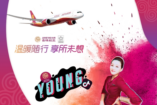 吉祥航空抖音图片.jpg 吉祥航空抖音图片.jpg