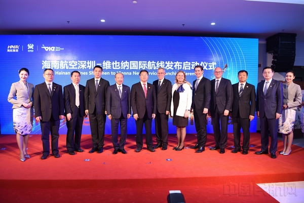 附图9:奥地利总统、总理及众多嘉宾共同见证海南航空发布深圳=维也纳航线。.jpg 附图9:奥地利总统、总理及众多嘉宾共同见证海南航空发布深圳=维也纳航线。.jpg