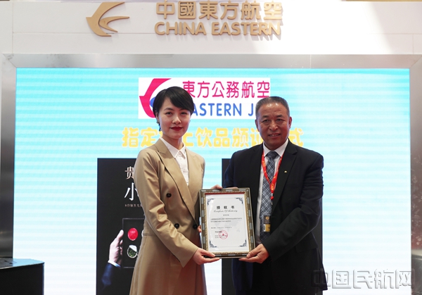 东方公务航空与弗罗明饮用水签约机上饮品授权合作.jpg