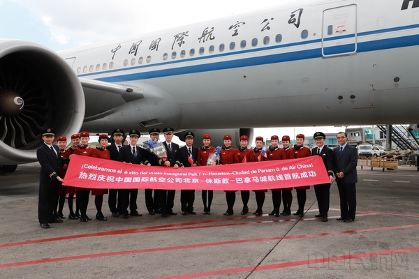首航机组在巴拿马机场合影1.jpg