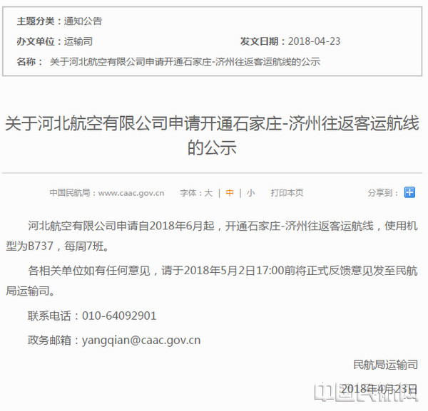 「去石家庄当天往返需要什么手续」 「去石家庄当天往返需要什么手续」