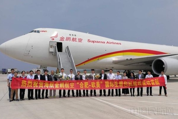 金鹏航空亮相亚洲物流双年展(图)-中国民航网