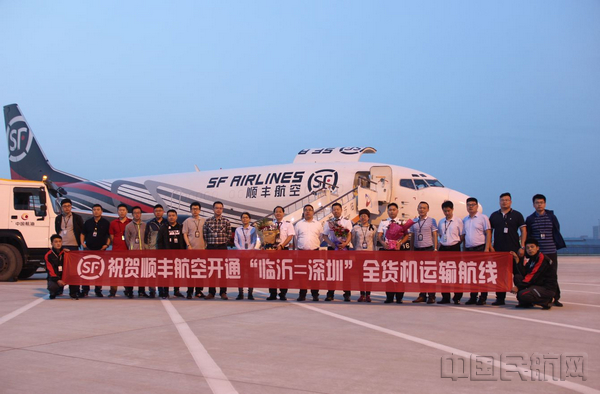 图1-顺丰航空“临沂=深圳”樱桃专线首航.jpg 图1-顺丰航空“临沂=深圳”樱桃专线首航.jpg