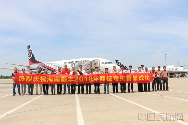 图3-顺丰航空“海口=深圳”荔枝专线开航.jpg 图3-顺丰航空“海口=深圳”荔枝专线开航.jpg