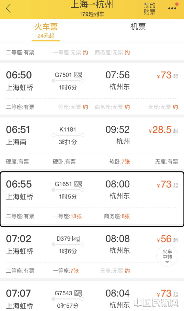 飞猪APP可识别朗读出视障用户选择内容.png 飞猪APP可识别朗读出视障用户选择内容.png