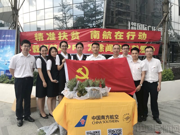南航珠海公司特色主题党日活动获市民点赞(图