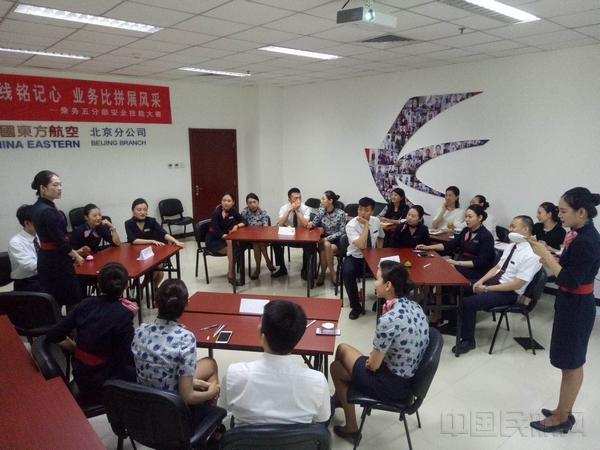 东航北京乘务五分部开展安全生产月知识竞赛