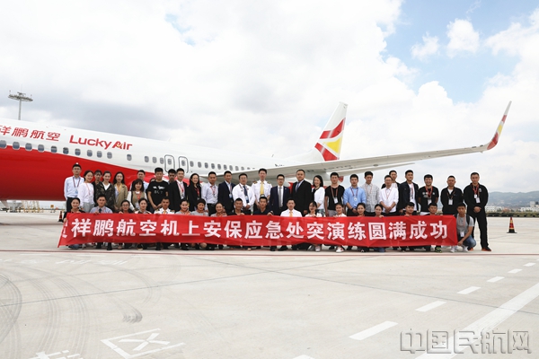 祥鹏航空顺利开展机上安保应急演练_副本.jpg 祥鹏航空顺利开展机上安保应急演练_副本.jpg