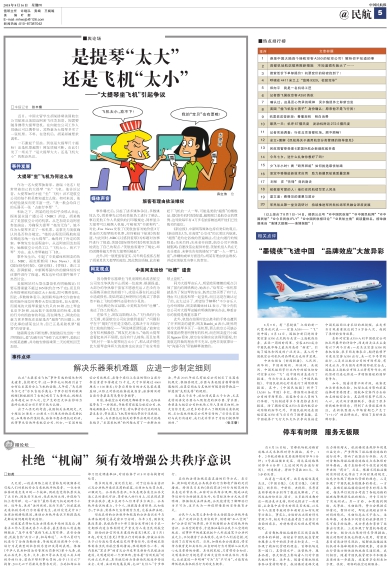 news-zgmhb-5679-20180816-m-005-300.jpg news-zgmhb-5679-20180816-m-005-300.jpg