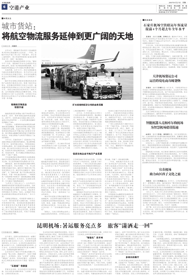 news-zgmhb-5685-20180827-m-006-300.jpg news-zgmhb-5685-20180827-m-006-300.jpg