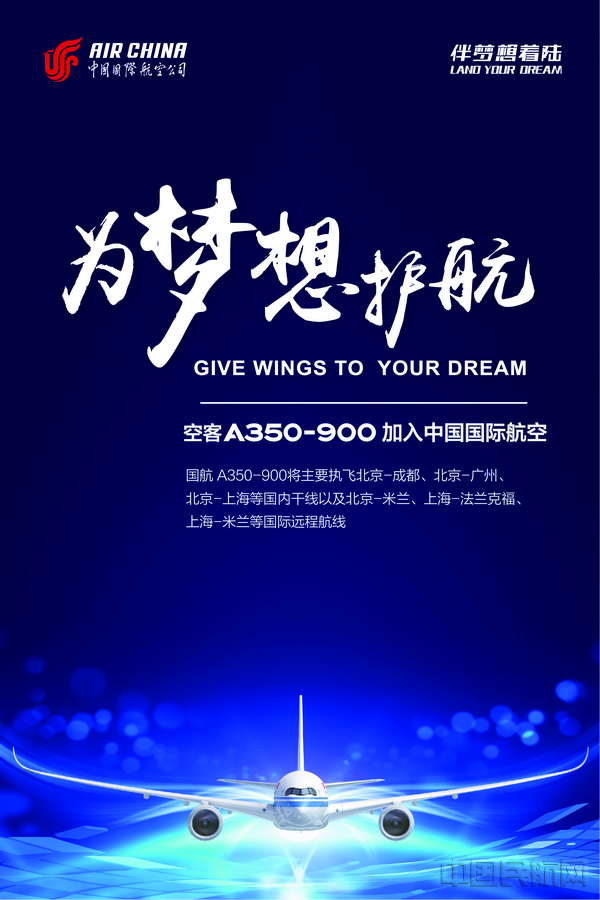 A350-900主视觉竖版-01.jpg A350-900主视觉竖版-01.jpg