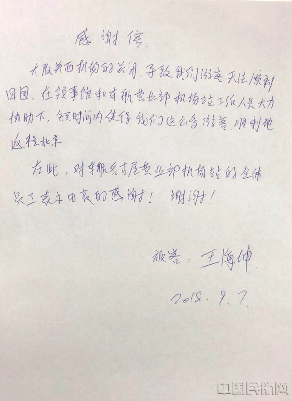 微信图片_20180914093554_副本.jpg