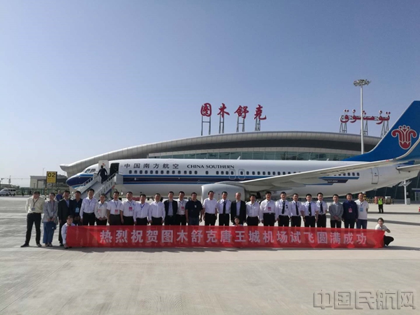 南航新疆完成图木舒克"唐王朝"机场实地验证试飞(图-中国民航网