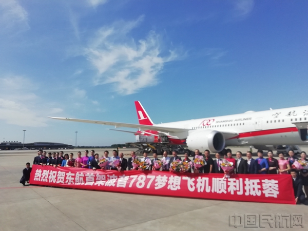 首航航班抵达成都双流机场2.jpg