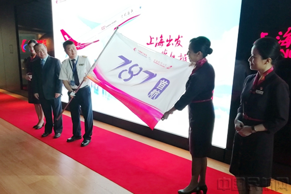 首航仪式上,机组接过授旗整装待发.jpg