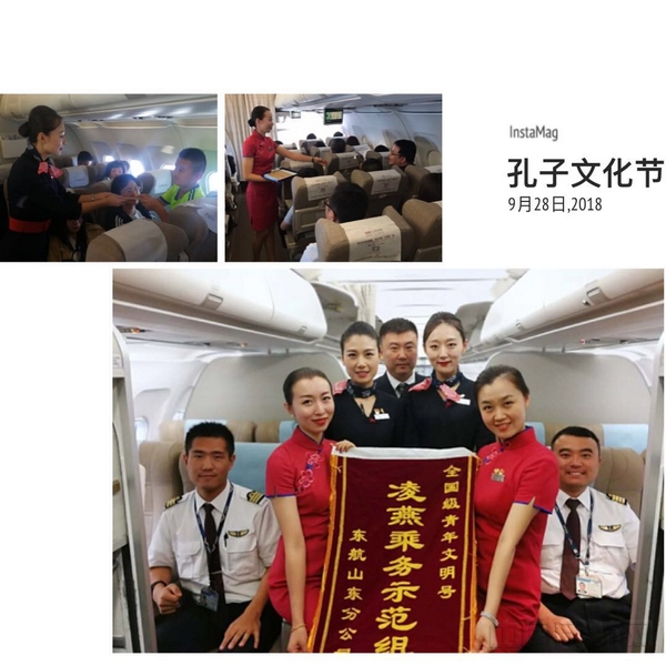 东航凌燕孔子文化节特色航班4.jpg 东航凌燕孔子文化节特色航班4.jpg