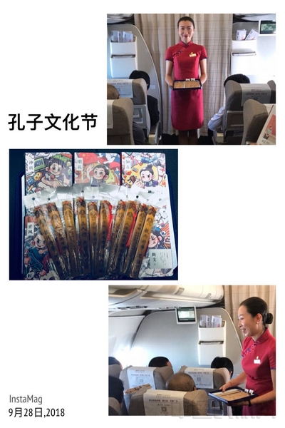 东航凌燕孔子文化节特色航班5.jpg 东航凌燕孔子文化节特色航班5.jpg