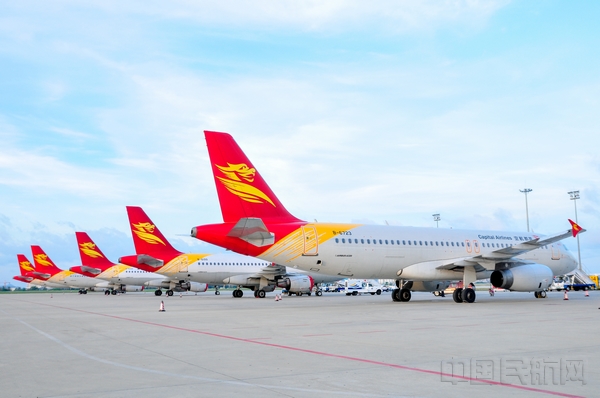 图:北京首都航空空客机队.jpg 图:北京首都航空空客机队.jpg
