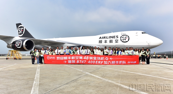 图5-顺丰航空首架B747-400ERF接机仪式现场 摄影-储文铭_副本.jpg