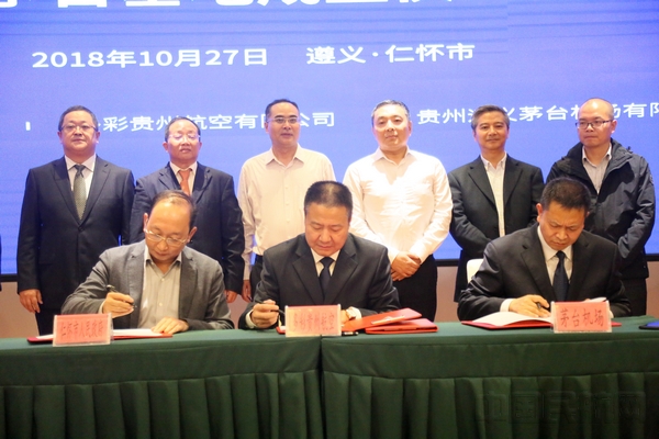 多彩航空党委副书记、总经理江波与仁怀市、茅台机场签订合作协议.jpg 多彩航空党委副书记、总经理江波与仁怀市、茅台机场签订合作协议.jpg