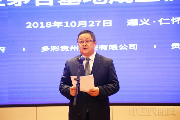 贵州航投集团党委书记、董事长,多彩航空党委书记、董事长李仕炅作新闻发布并讲话.jpg 贵州航投集团党委书记、董事长,多彩航空党委书记、董事长李仕炅作新闻发布并讲话.jpg