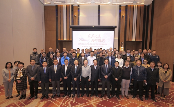 与会人员合影.jpg 与会人员合影.jpg