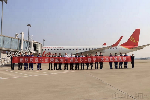 配图:北部湾航空开通长沙=济宁=大连航线.jpg 配图:北部湾航空开通长沙=济宁=大连航线.jpg