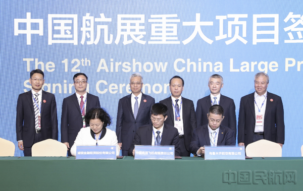 附图1:乌鲁木齐航空与中国商飞签约仪式现场.jpg 附图1:乌鲁木齐航空与中国商飞签约仪式现场.jpg