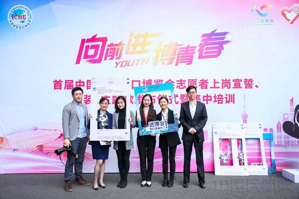 东航进博会长期管理志愿者团队.jpg 东航进博会长期管理志愿者团队.jpg