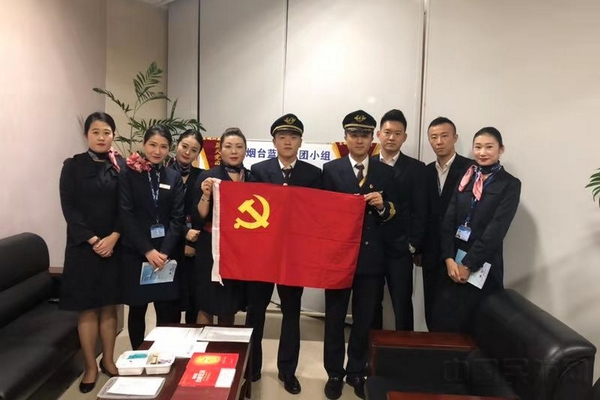 东航青岛飞行部持续推进蓝天党小组活动