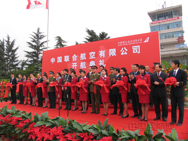 nEO_IMG_5.2005年10月25日，中国联航在南苑机场举行了开航庆典.jpg