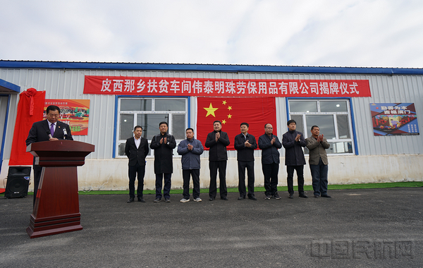 和田地区,皮山县委,皮西那乡党委,南航新疆分公司均派出领导参加揭牌仪式——安韵婷.jpg 和田地区,皮山县委,皮西那乡党委,南航新疆分公司均派出领导参加揭牌仪式——安韵婷.jpg