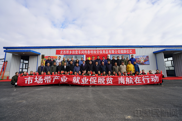 南航全体驻村队员与全体女工合影—安韵婷.jpg 南航全体驻村队员与全体女工合影—安韵婷.jpg
