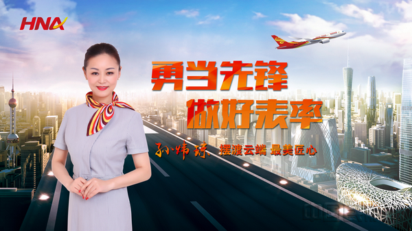 附图: 摆渡云端最美匠心 致敬首航空乘孙炜琼.jpg 附图: 摆渡云端最美匠心 致敬首航空乘孙炜琼.jpg