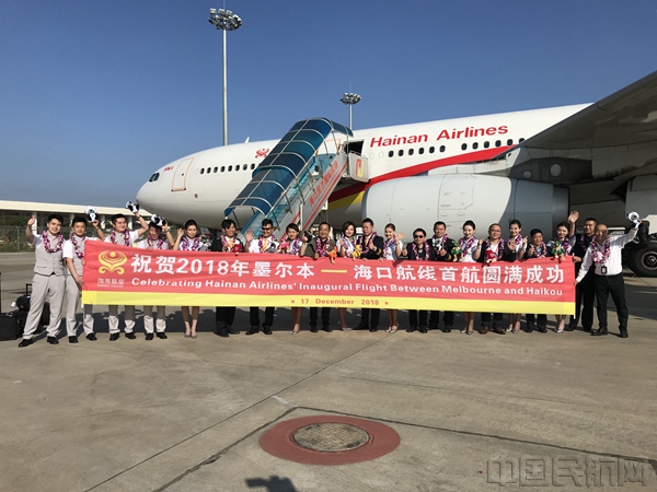 附图3：12月17日海口市及海南航空相关领导出席接机仪式_副本.jpg