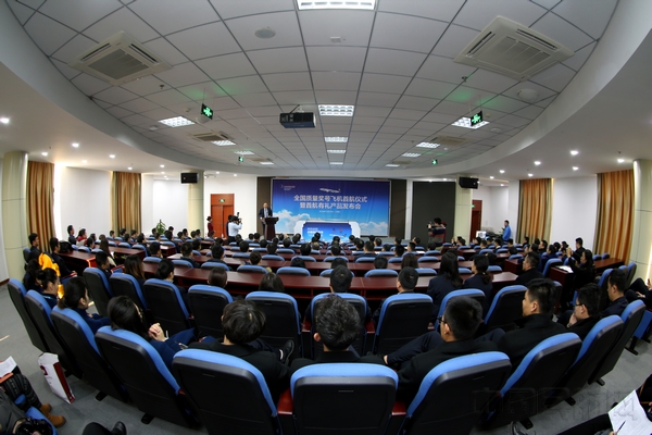 “全国质量奖号”飞机首航仪式暨首航有礼产品发布会现场 孙刚摄.jpg “全国质量奖号”飞机首航仪式暨首航有礼产品发布会现场 孙刚摄.jpg