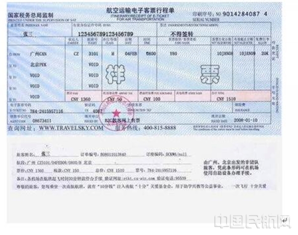 两代南航机票销售人员的改革开放40年之上海