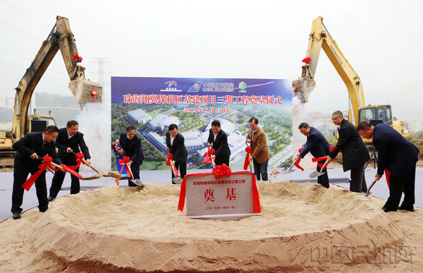 增8台模拟机机位 珠海翔翼三期工程奠基开工