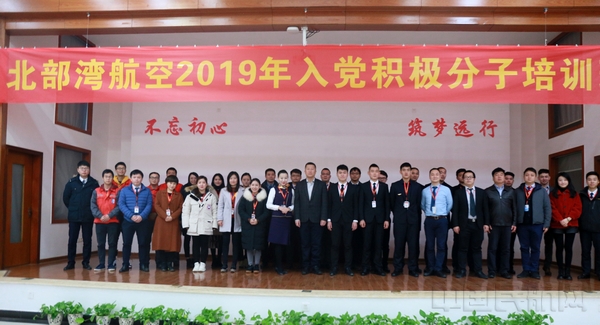 图1 北部湾航空入党积极分子合影.jpg 图1 北部湾航空入党积极分子合影.jpg