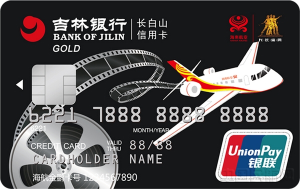 附图:长白山海航长影联名卡.jpg 附图:长白山海航长影联名卡.jpg